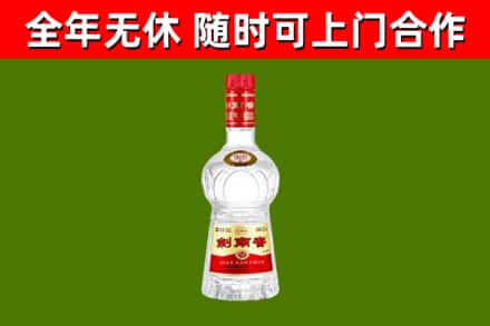 元氏烟酒回收剑南春水晶剑2.jpg