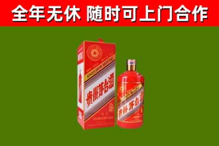元氏烟酒回收生肖茅台酒瓶.jpg