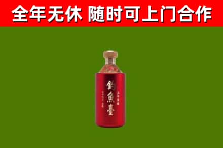 元氏烟酒回收钓鱼台.jpg