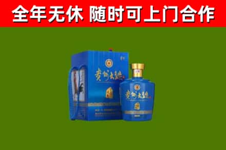 元氏烟酒回收贵州大曲.jpg