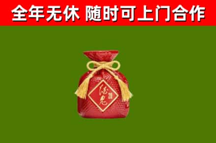 元氏烟酒回收酒鬼酒.jpg